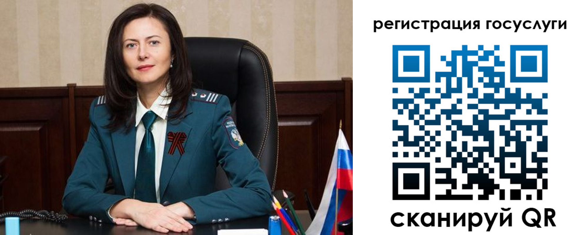 регистрация для школы в Забайкальском крае