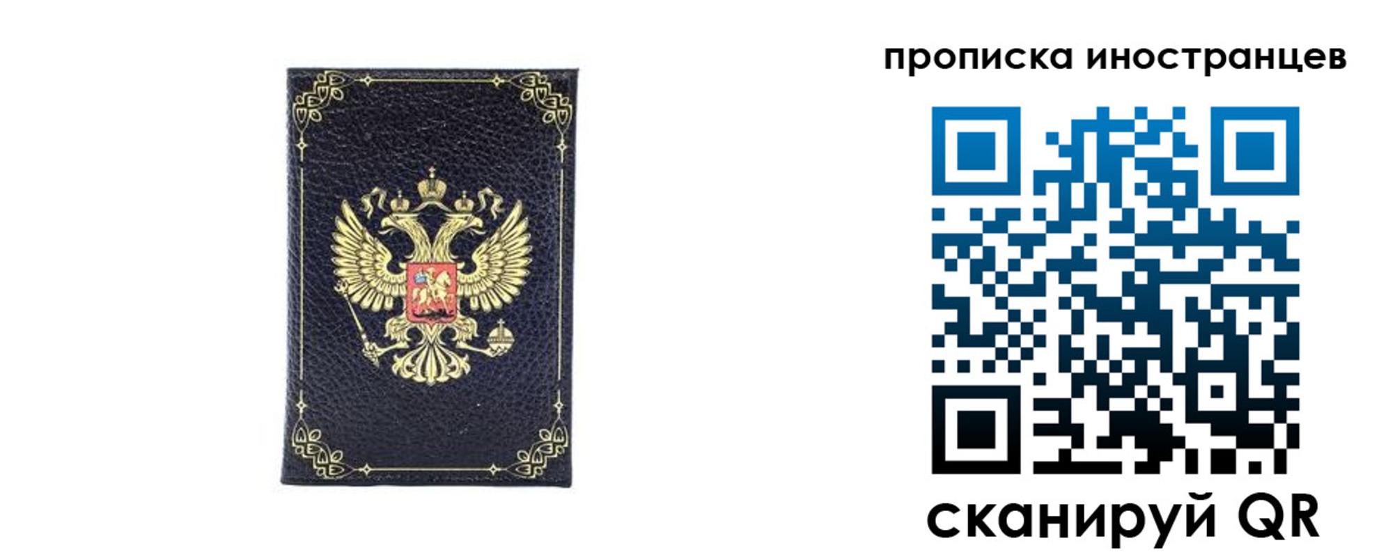 временная регистрация надежно в Забайкальском крае