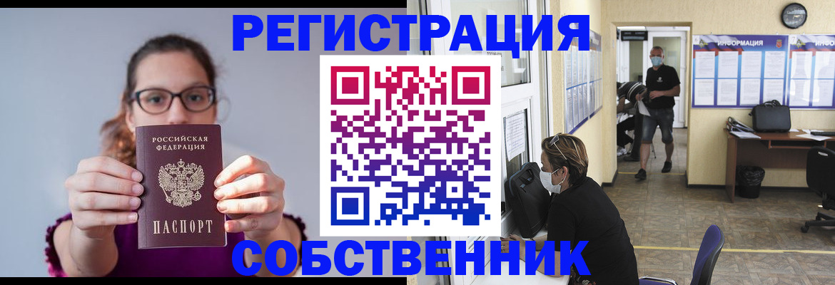 прописка гарантия в Забайкальском крае