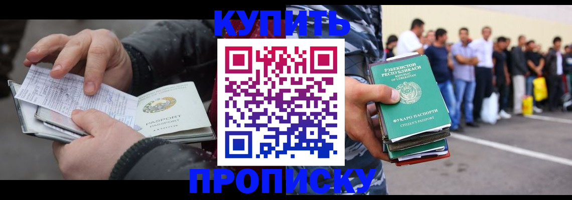 временная регистрация адрес в Забайкальском крае