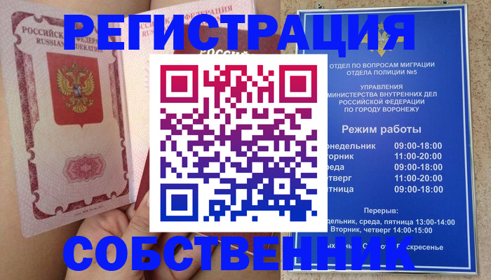 прописка законно в Забайкальском крае