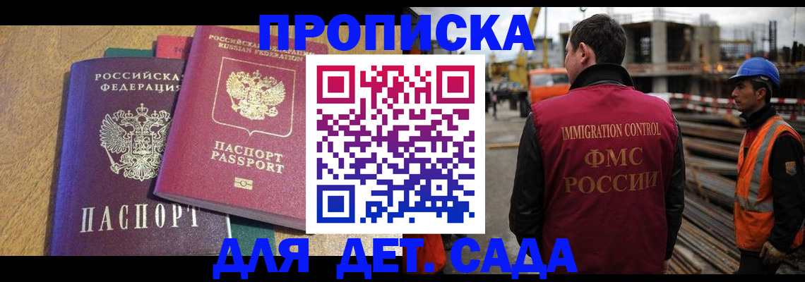 временная регистрация гарантия в Забайкальском крае